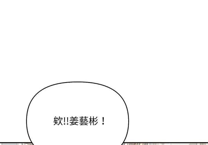 那天的真相，第6話，第 64 页