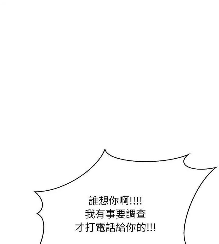 那天的真相，第6話，第 132 页