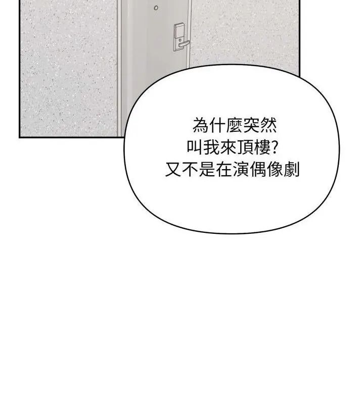 那天的真相，第7話，第 34 页