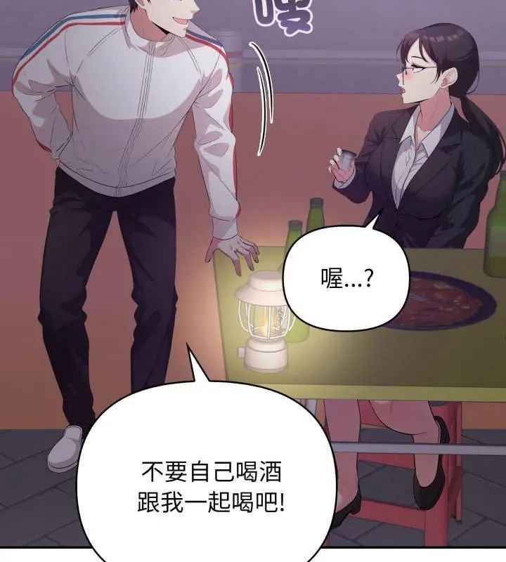 那天的真相，第7話，第 123 页