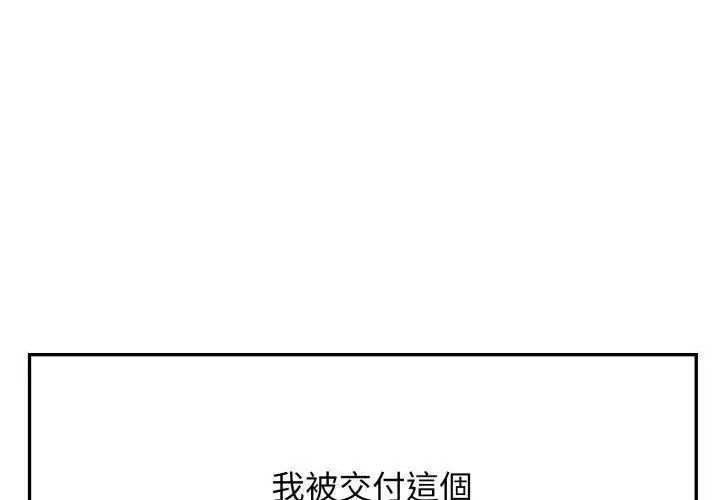 那天的真相，第7話，第 11 页