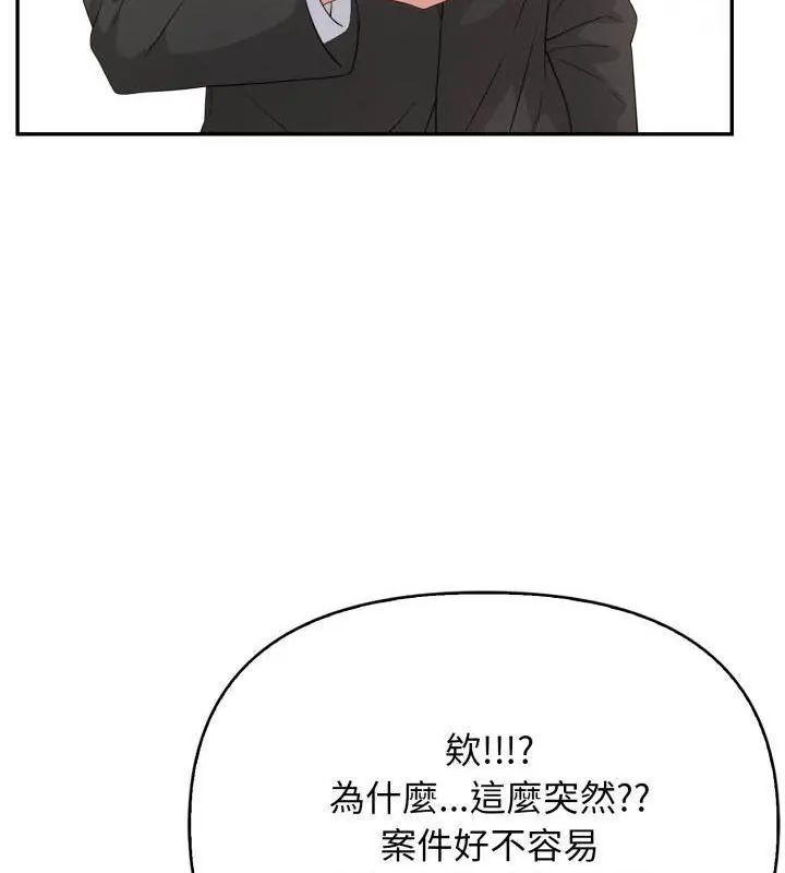 那天的真相，第7話，第 40 页
