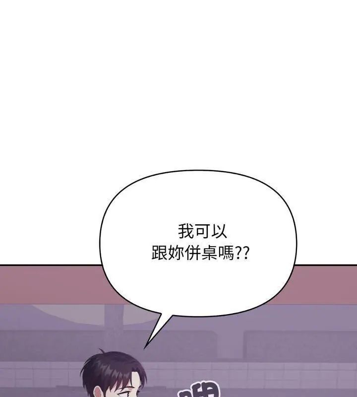 那天的真相，第7話，第 122 页
