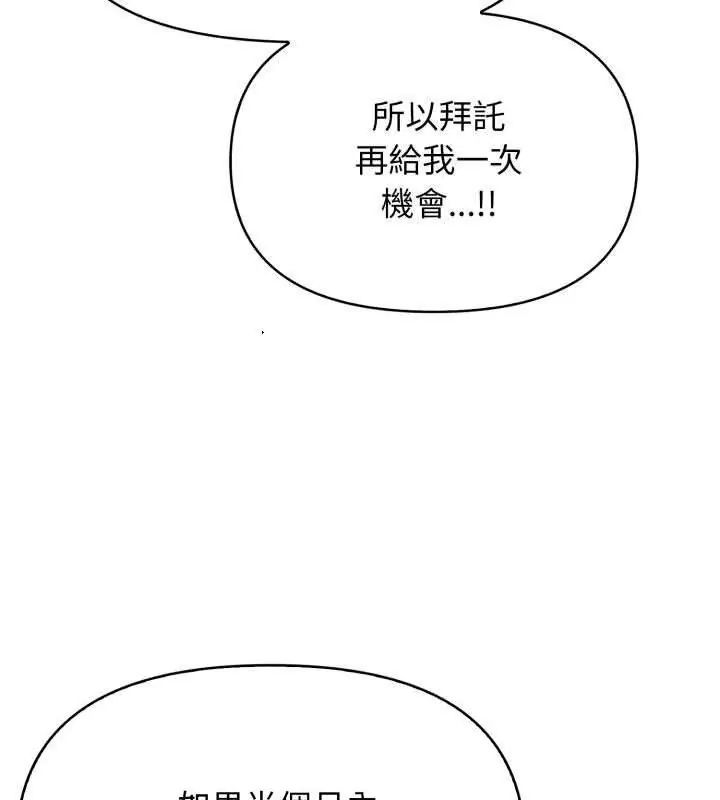 那天的真相，第7話，第 69 页