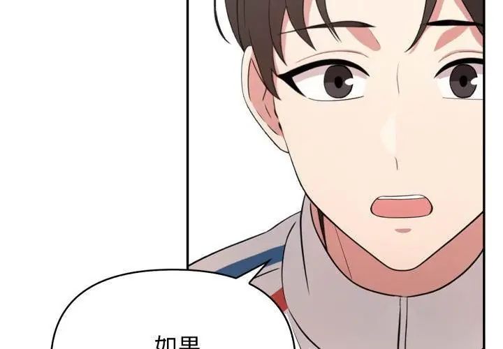 那天的真相，第7話，第 95 页