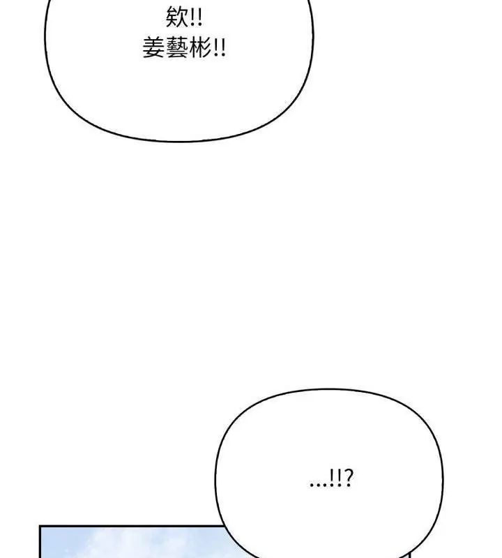 那天的真相，第7話，第 21 页