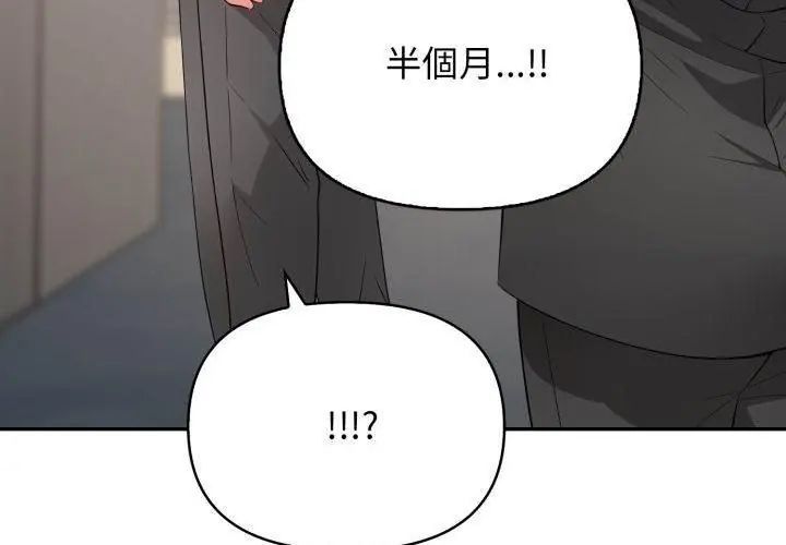 那天的真相，第7話，第 65 页