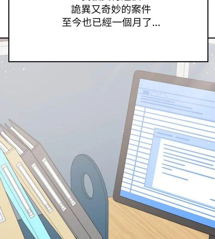 那天的真相，第7話，第 12 页