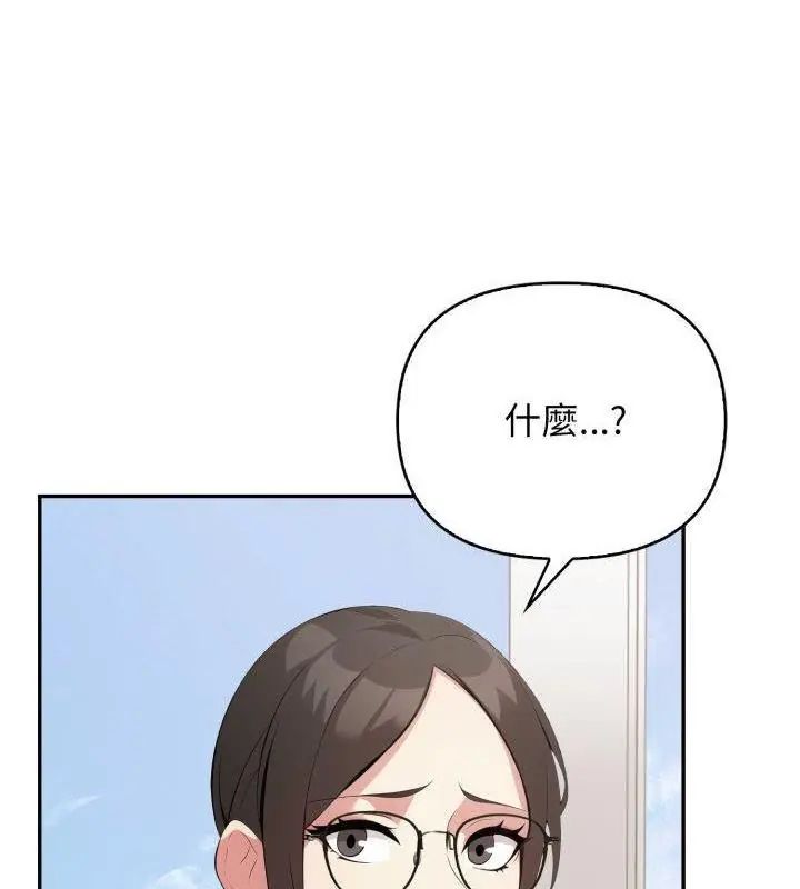 那天的真相，第7話，第 28 页