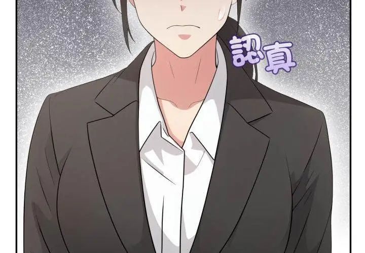 那天的真相，第7話，第 77 页