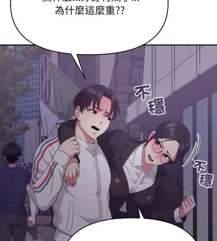 那天的真相，第7話，第 132 页