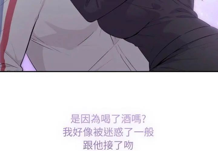 那天的真相，第8話，第 11 页