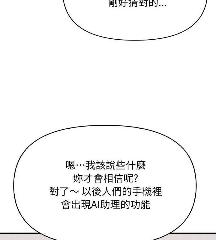 那天的真相，第8話，第 22 页