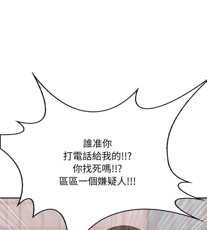 那天的真相，第8話，第 132 页