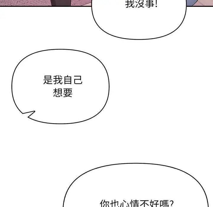 那天的真相，第9話，第 125 页