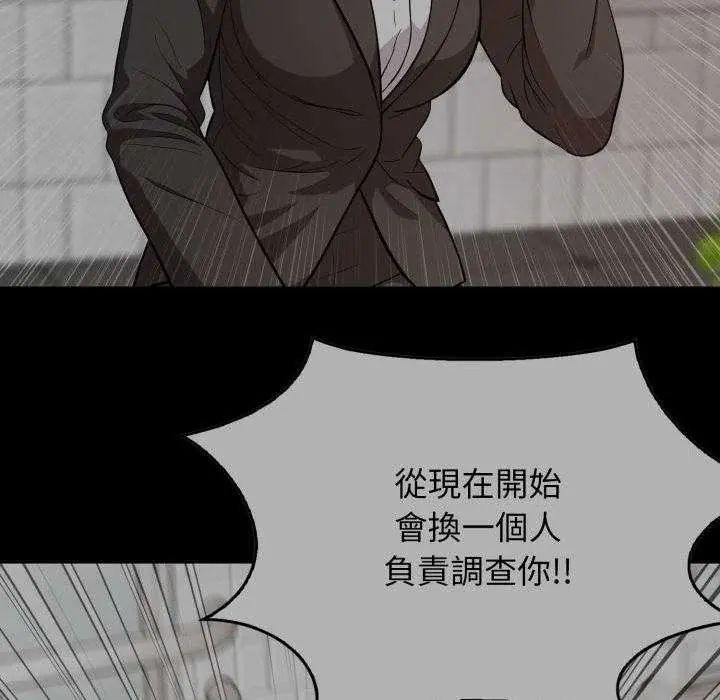 那天的真相，第9話，第 106 页