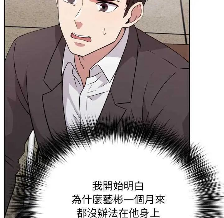 那天的真相，第9話，第 44 页