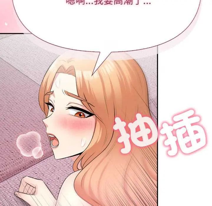 那天的真相，第9話，第 159 页