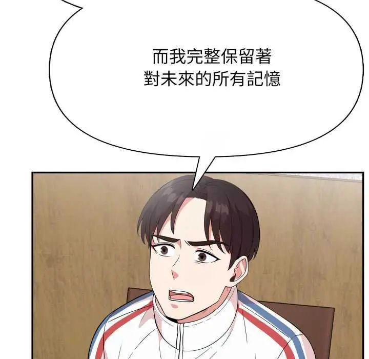 那天的真相，第9話，第 40 页