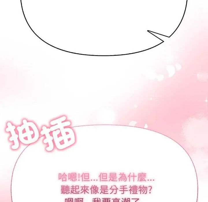 那天的真相，第9話，第 158 页
