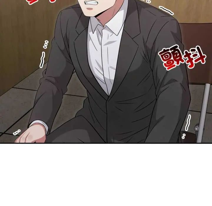 那天的真相，第9話，第 52 页