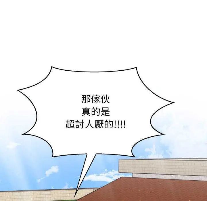 那天的真相，第9話，第 64 页