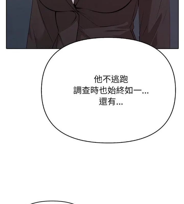 那天的真相，第10話，第 34 页