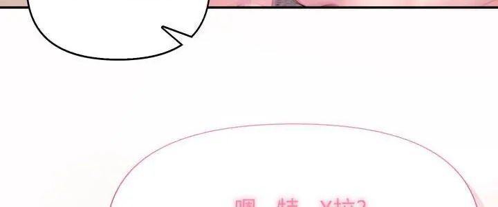 那天的真相，第10話，第 5 页