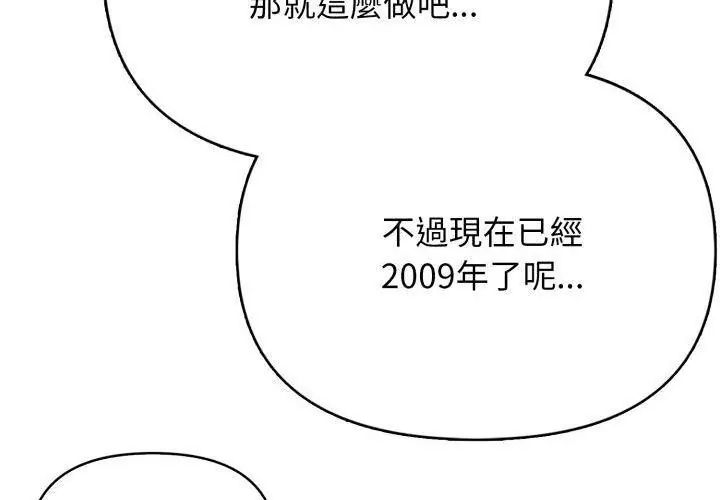 那天的真相，第10話，第 44 页
