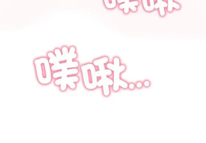 那天的真相，第10話，第 11 页