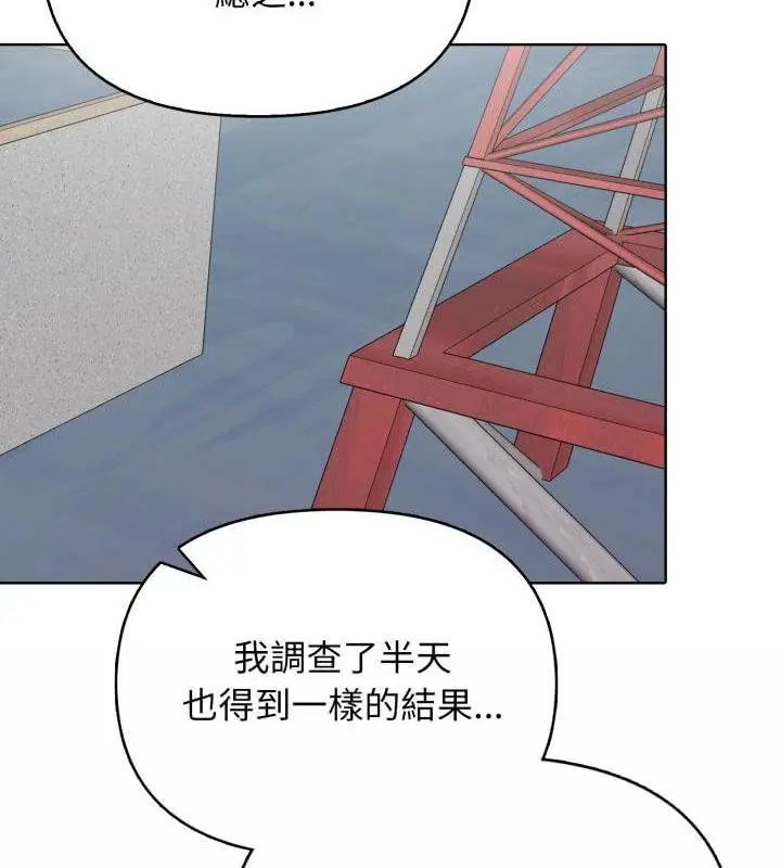 那天的真相，第10話，第 40 页