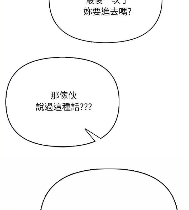那天的真相，第10話，第 49 页