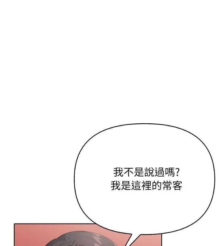 那天的真相，第10話，第 84 页
