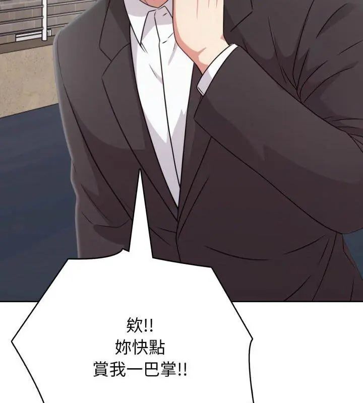 那天的真相，第10話，第 21 页