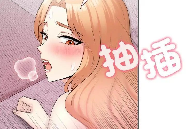 那天的真相，第10話，第 8 页