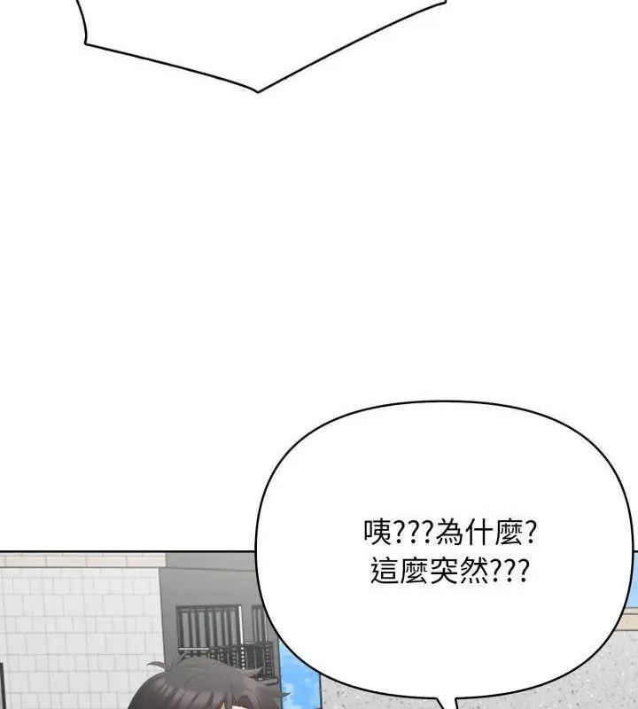 那天的真相，第10話，第 22 页