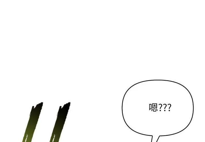 那天的真相，第10話，第 77 页