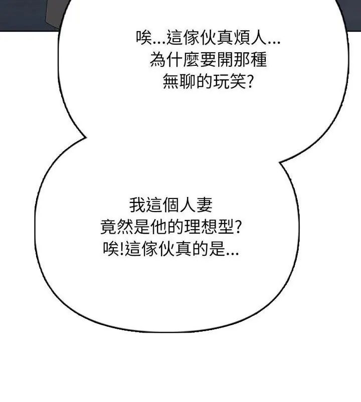 那天的真相，第10話，第 52 页
