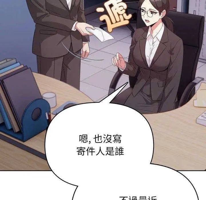 那天的真相，第11話，第 103 页