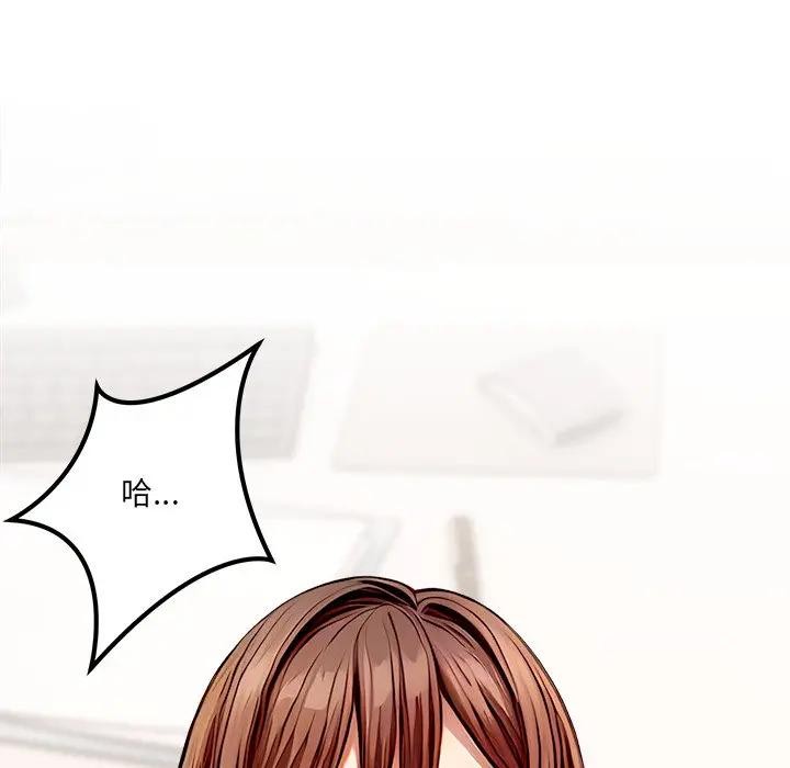 離婚後的成癮諮商，第1話，第 106 页