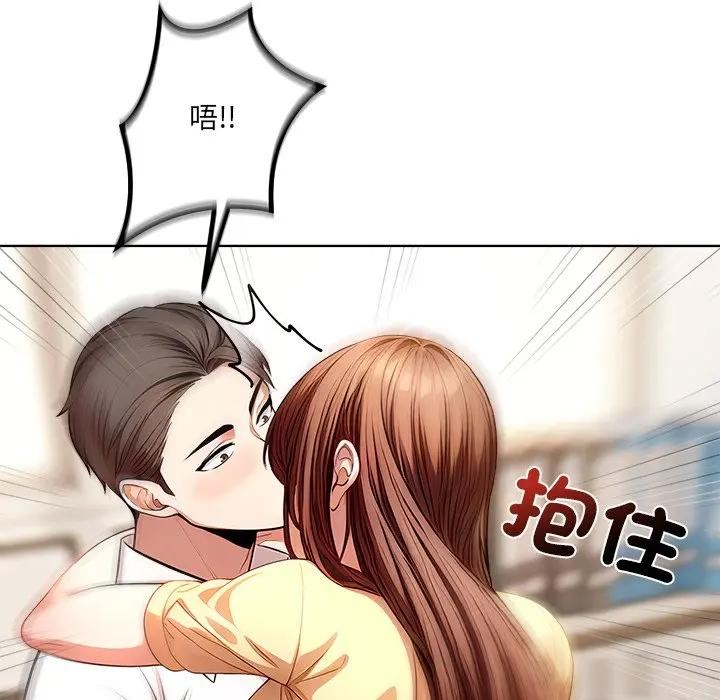離婚後的成癮諮商，第1話，第 69 页