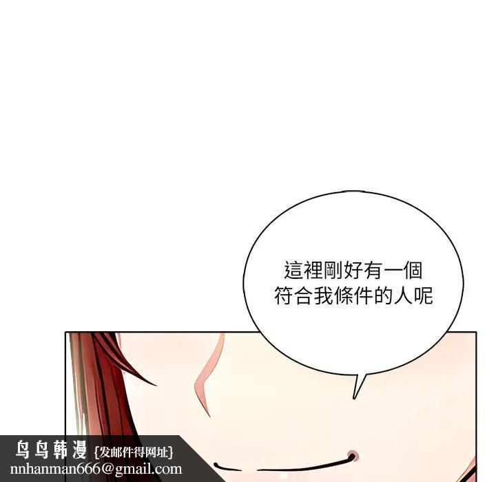 離婚後的成癮諮商，第1話，第 65 页