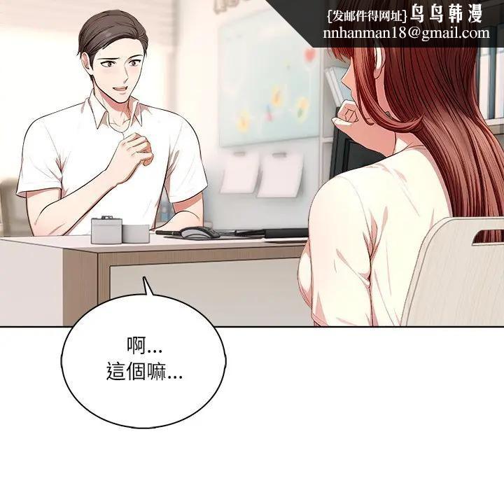 離婚後的成癮諮商，第1話，第 64 页
