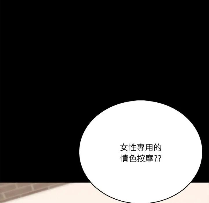 離婚後的成癮諮商，第1話，第 15 页