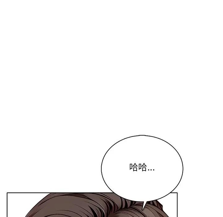 離婚後的成癮諮商，第2話，第 106 页