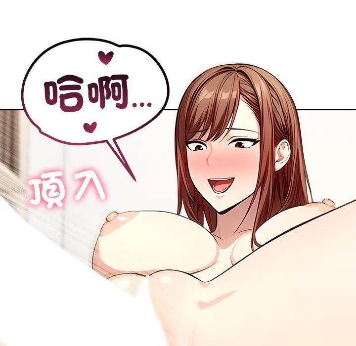 離婚後的成癮諮商，第2話，第 40 页