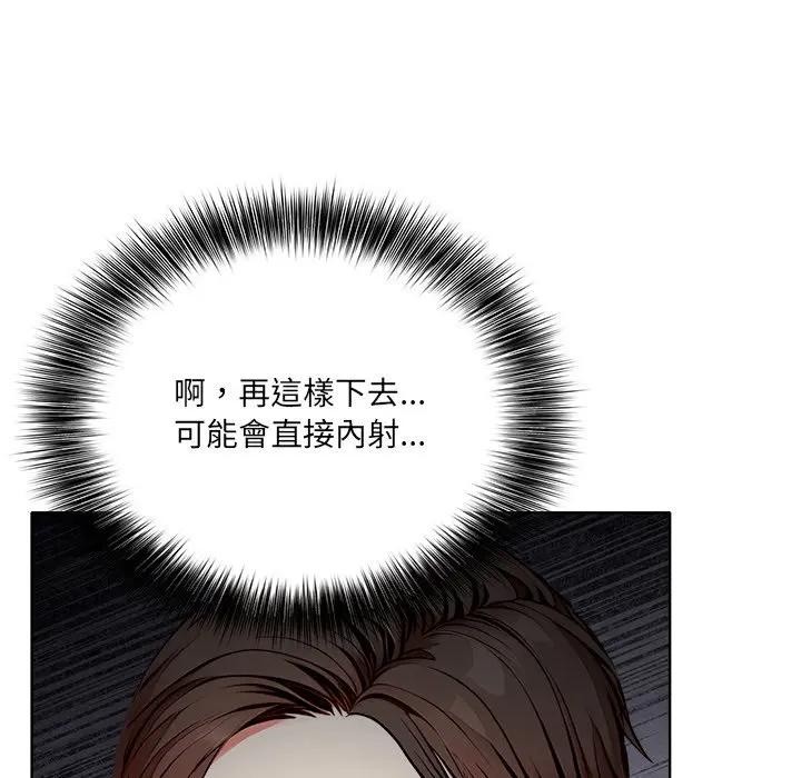 離婚後的成癮諮商，第2話，第 122 页