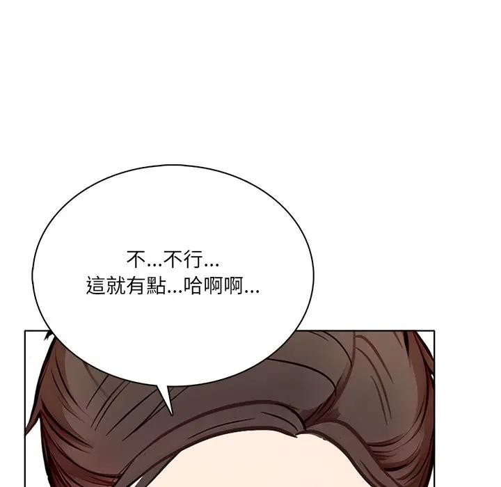 離婚後的成癮諮商，第2話，第 69 页