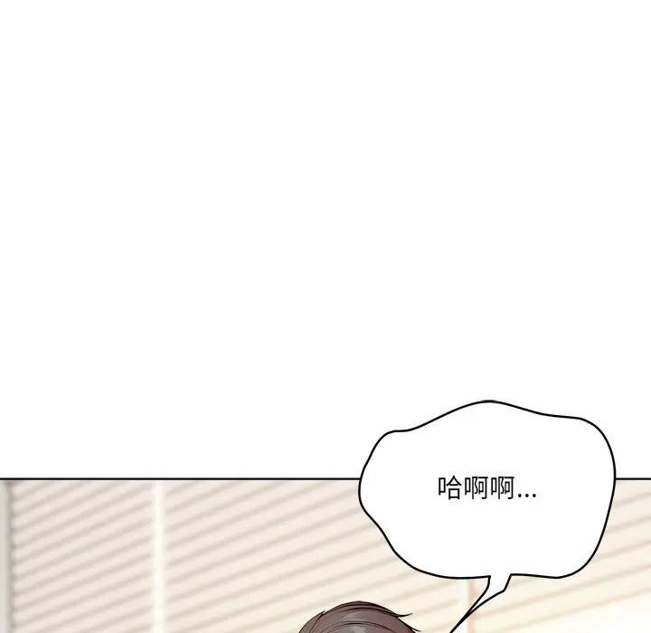 離婚後的成癮諮商，第2話，第 22 页