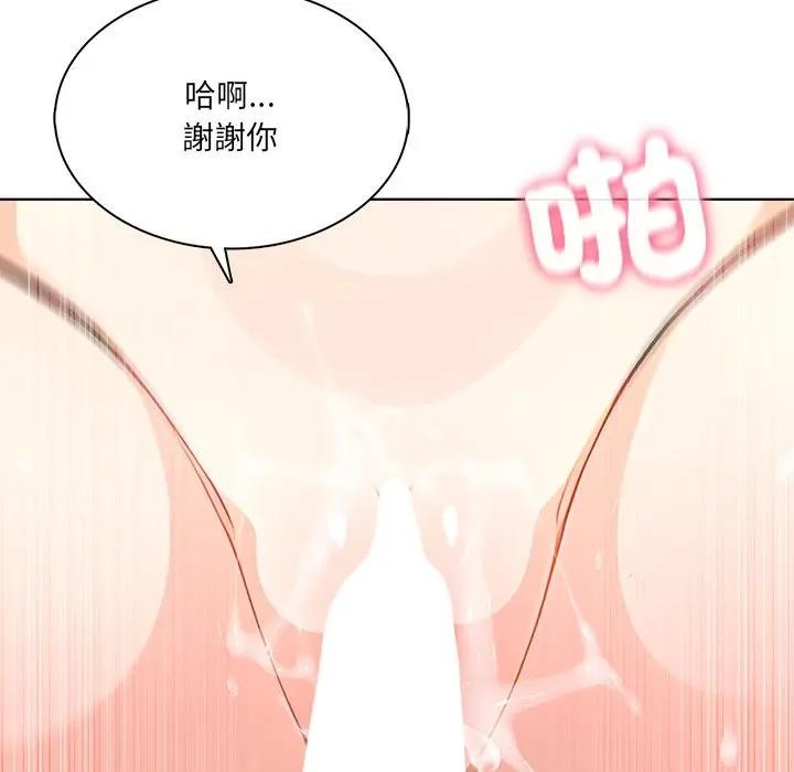 離婚後的成癮諮商，第2話，第 52 页